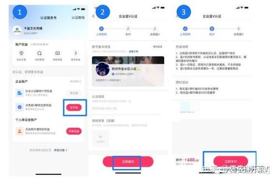 微博蓝v认证条件