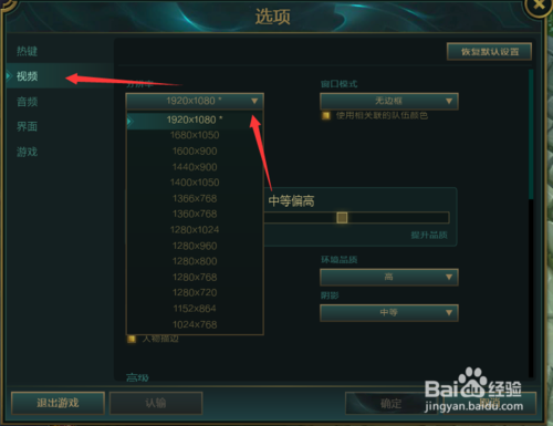 lol进去就闪退