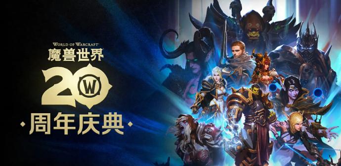 魔兽怀旧 更新