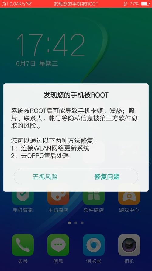 银河麒麟root用户权限不够