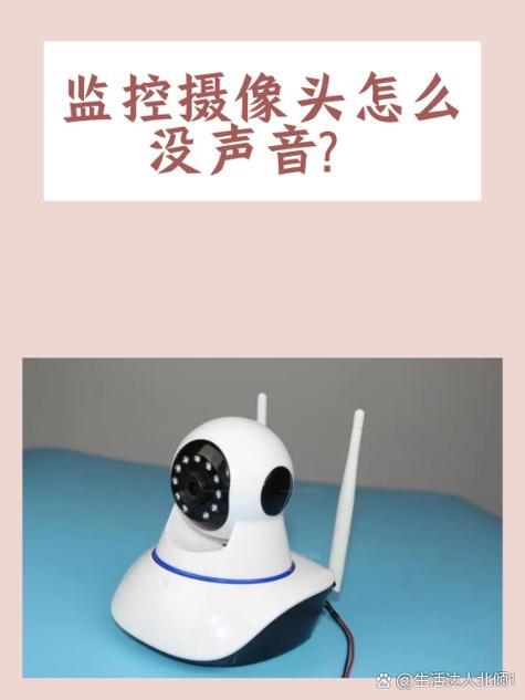 监控摄像头有刺耳噪音怎么解决