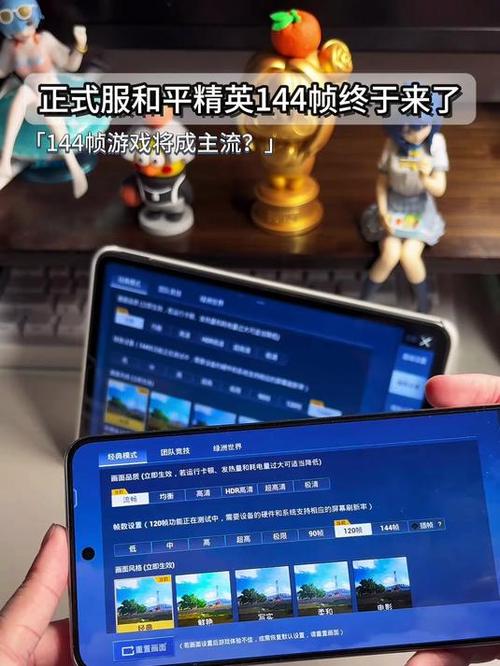 和平精英画质144帧下载缩略图