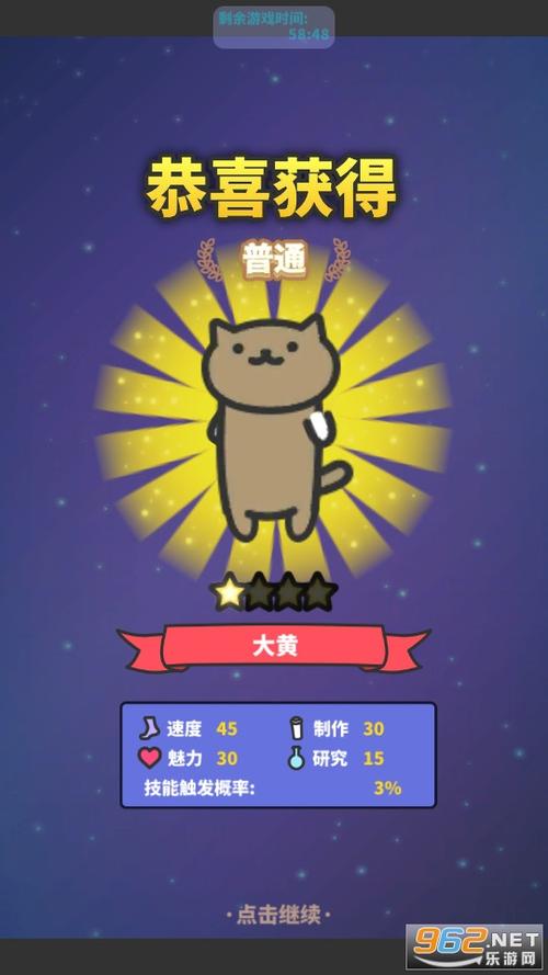 网红奶茶店 游戏缩略图