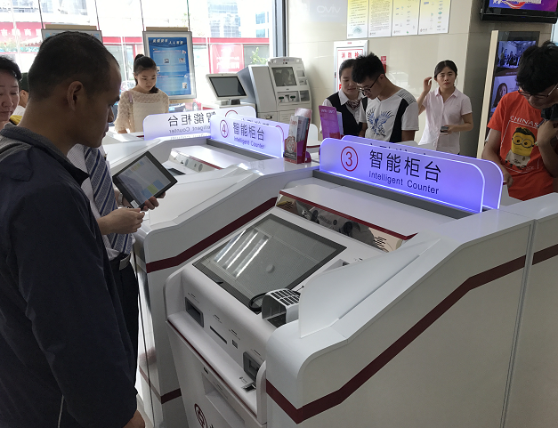 中国银行智能柜台心得