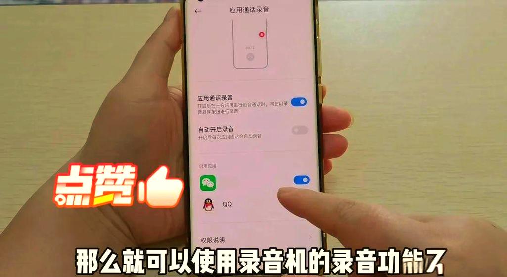 微信打语音可以录音吗图标