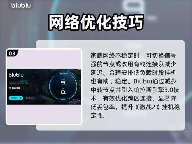 如何挂机不掉线