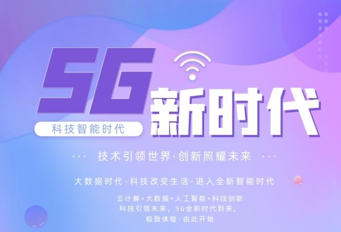 5g时代做什么生意可以挣钱