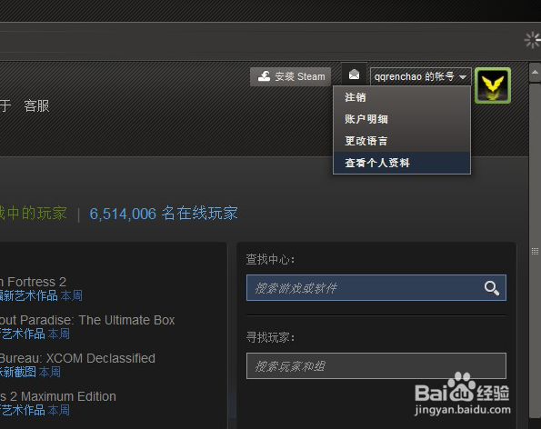 dota设置中文