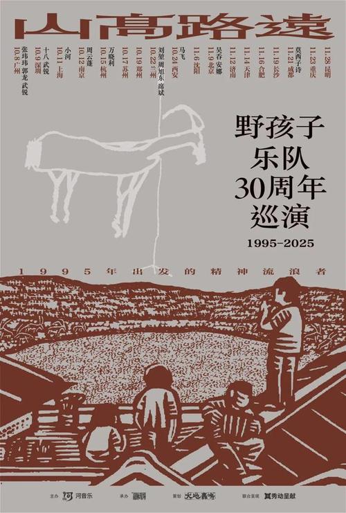 网易狼人杀野孩子是什么板子