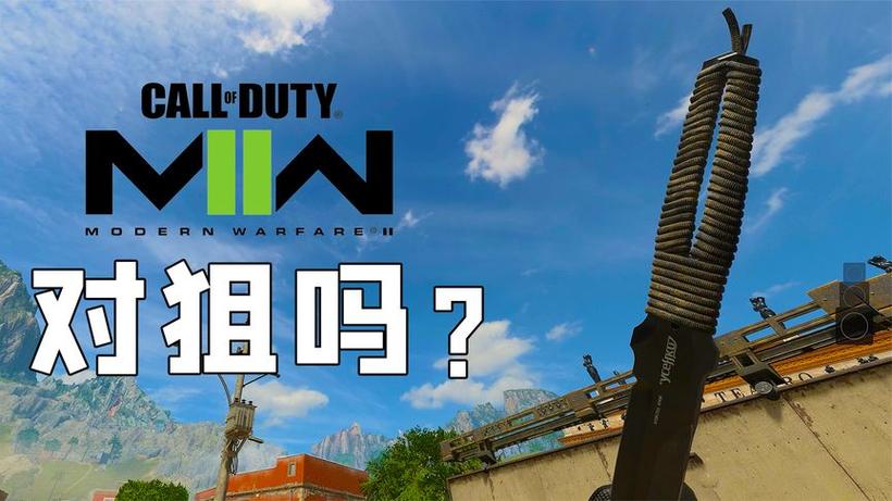 cod19僵尸模式是哪个缩略图