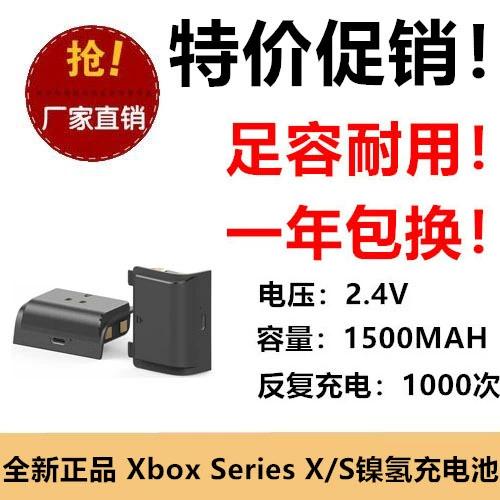 xbox手柄电池是充电电池吗