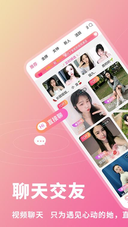 十大免费聊天软件排行榜图标