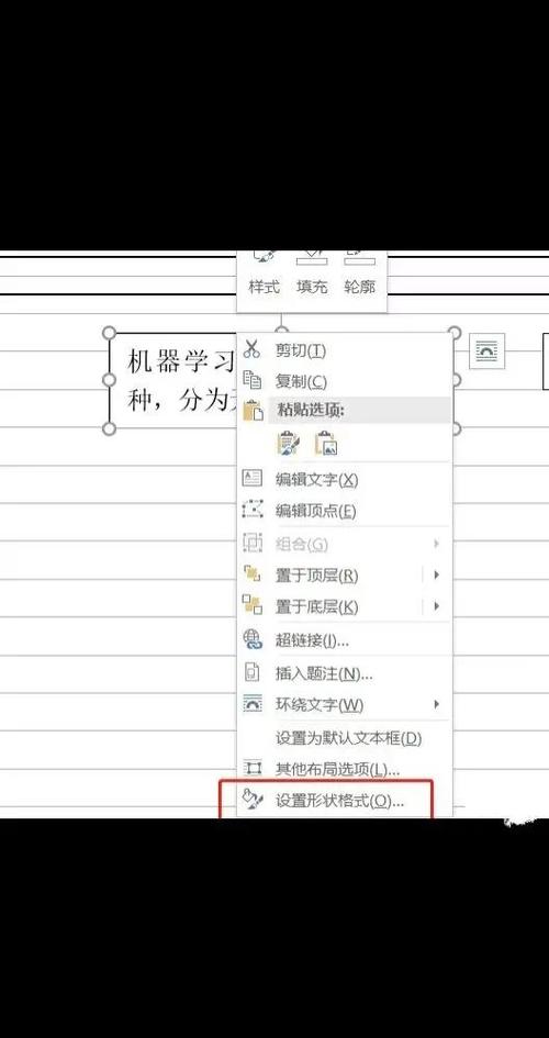 wps能修改批注框文字大小吗