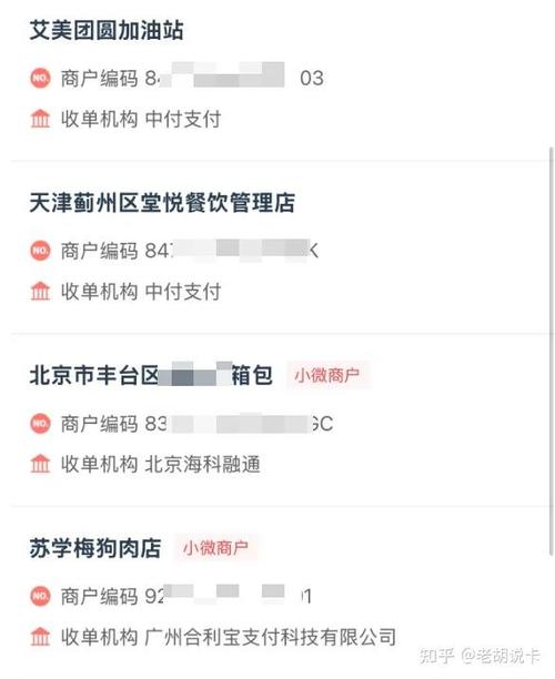 一键查询名下所有pos机
