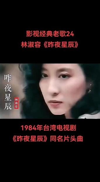 昨夜星辰在线观看