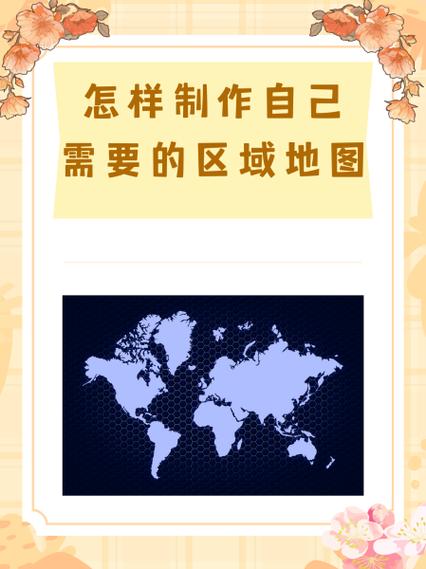 如何制作自己的地图游戏截图