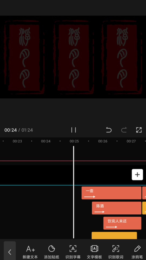 剪映怎么自动出来歌词