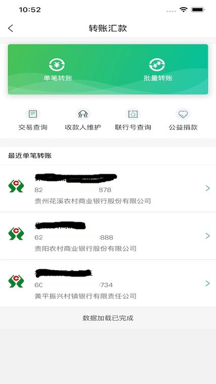 打开黔农云