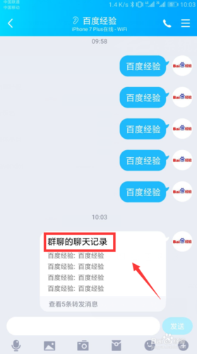 QQ如何一次性转发所有聊天记录