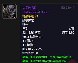 魔兽世界怀旧服治疗副手