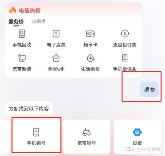 电话卡未注销扣几个月费