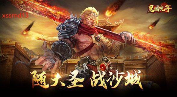《西游传奇官方正版》图标