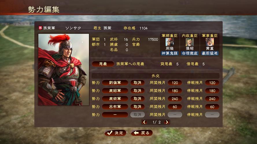 三国志13威力加强版打不开