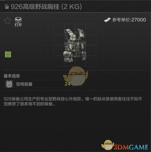 推荐暗区突围弹挂的版本问题