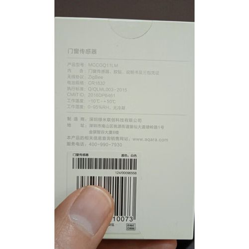 小米多功能网关说明书