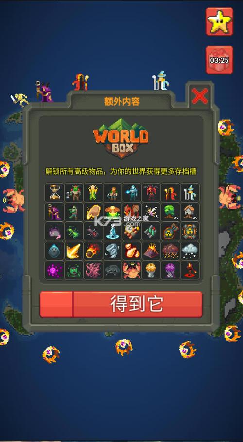 世界盒子破解版下载0.9.6缩略图
