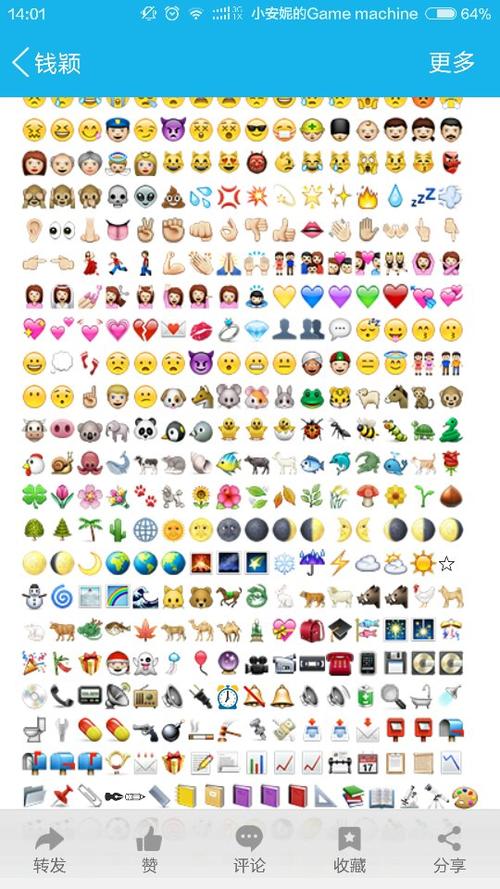 表情符号怎么打出来