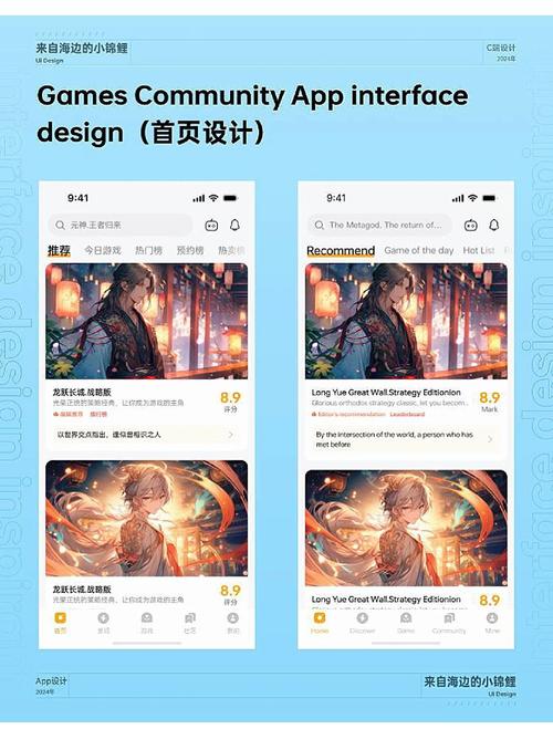 慢慢游社区首页