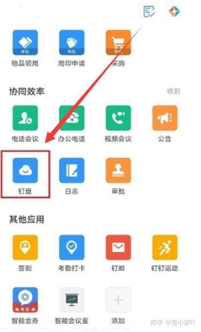 钉盘文件怎么发给别人