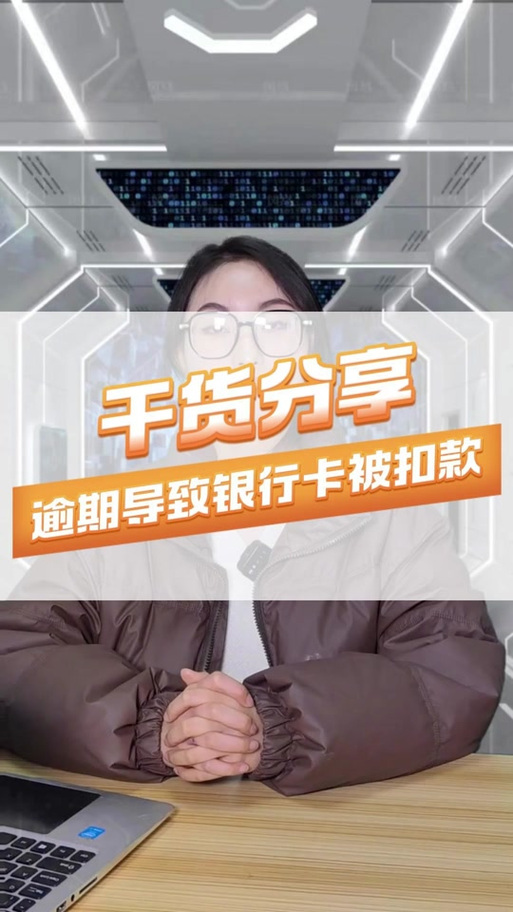宝付从银行卡突然扣款怎么追回游戏截图