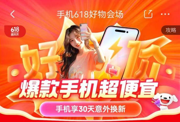 京东意外换新能换几次