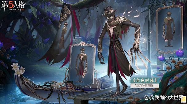 第五人格杰克紫皮特效哪个好