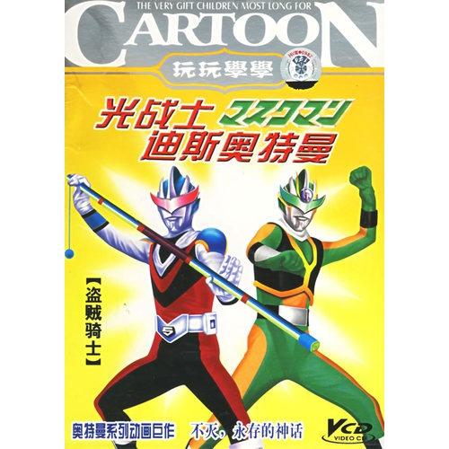 奥特曼影视大全中文版