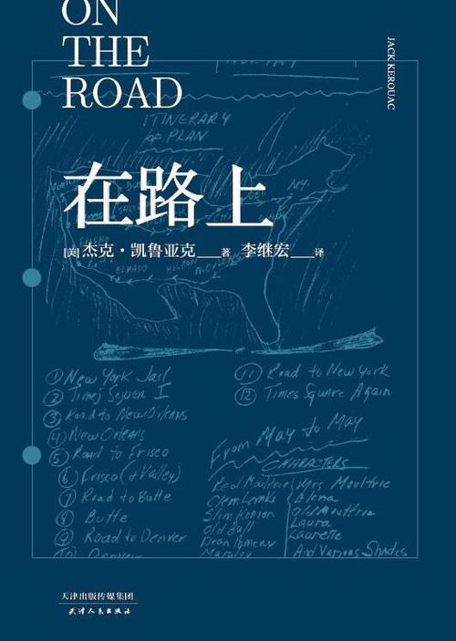 《在路上(旅游npc苏曼)》完结