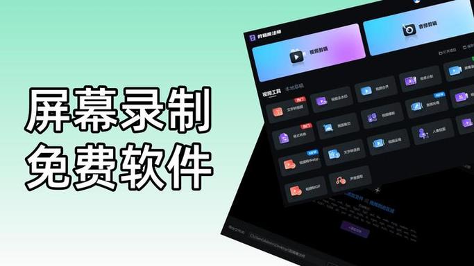 手机上不收费录屏软件