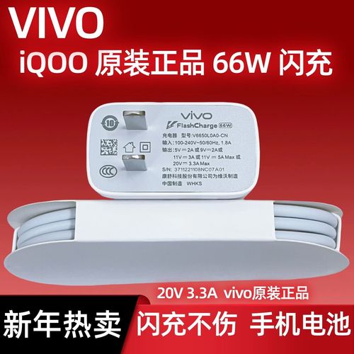 iqoo充电线多少a