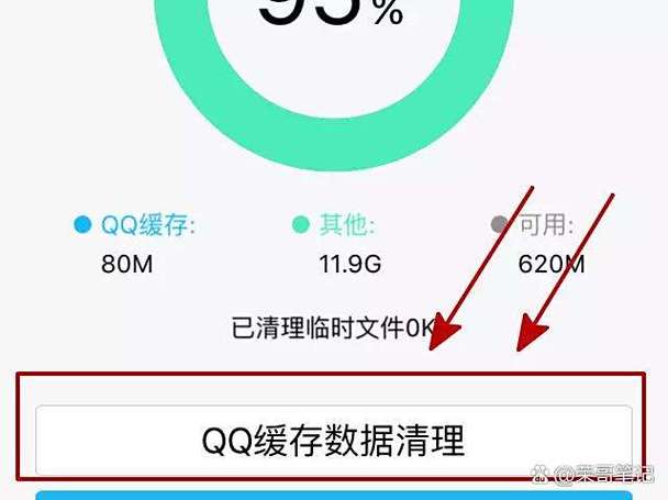 qq的缓存数据包括哪些图标