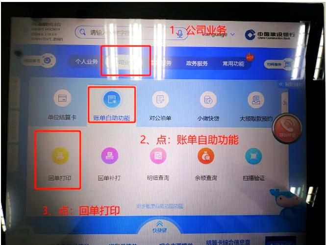 移动话费账单怎么打印
