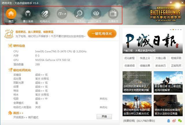 吃鸡提示语在哪设置