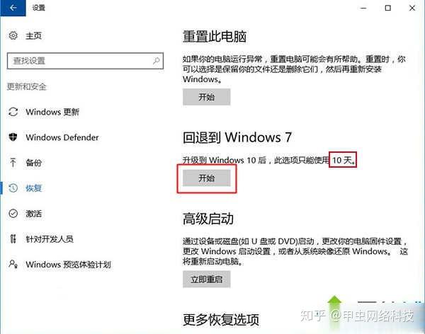 win7睡眠按钮灰色缩略图