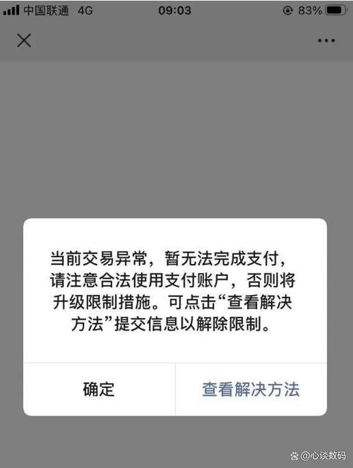 微信消息没有提示音是怎么回事游戏截图