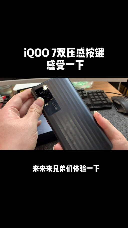 vivoiq压感按键怎么设置