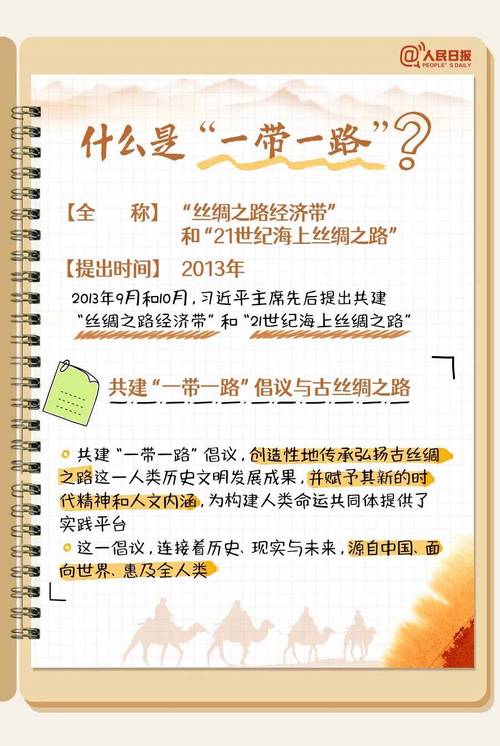 一带一带一库一库呀妈得是啥意思