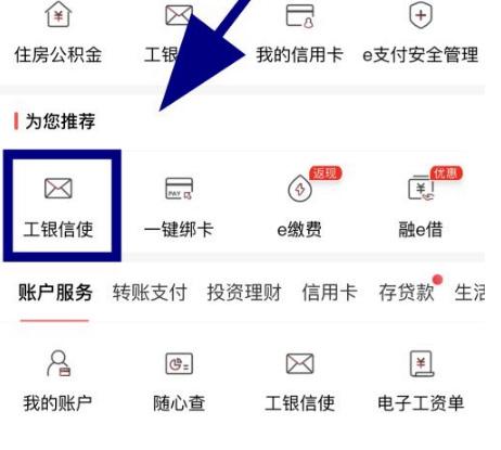 手机银行如何关闭短信服务