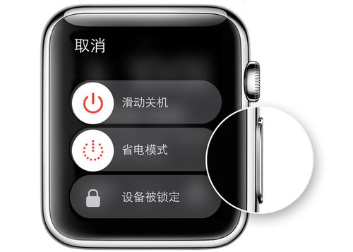苹果手表怎么与手机解除绑定