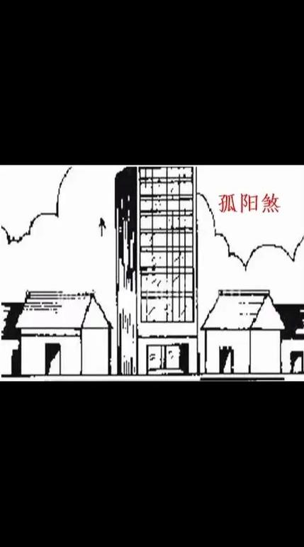 孤煞命是啥意思
